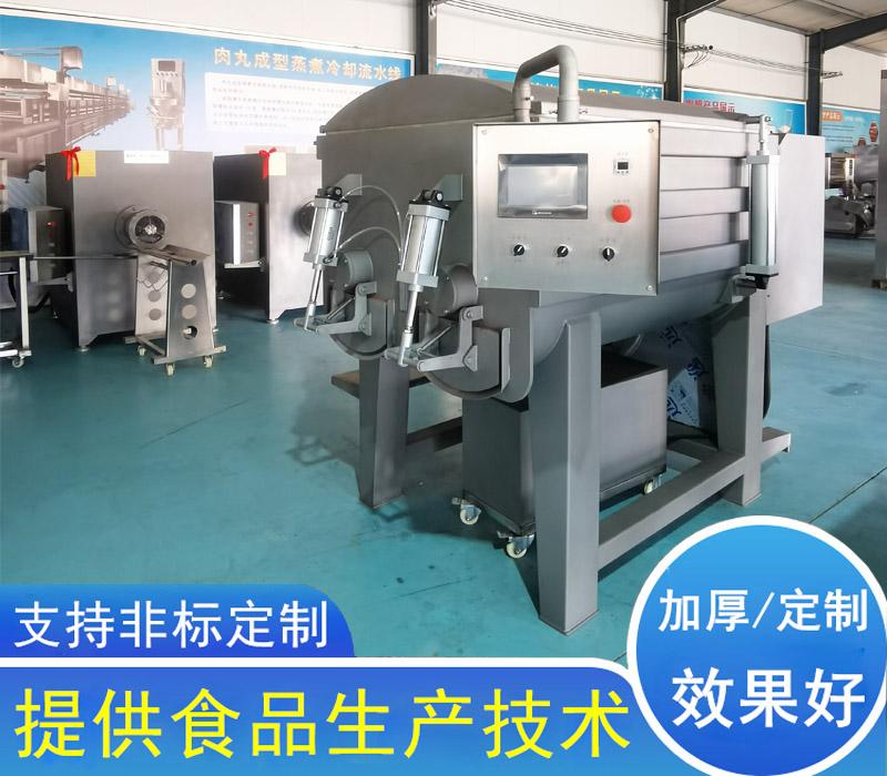 變頻真空拌餡機